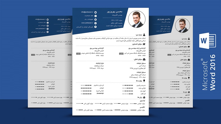 ایجاد یک رزومه خوب با Microsoft Word 